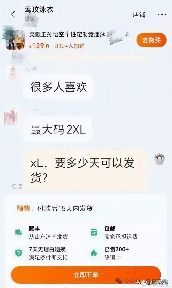 不少准买家资询商家。 不少准买家资询商家。