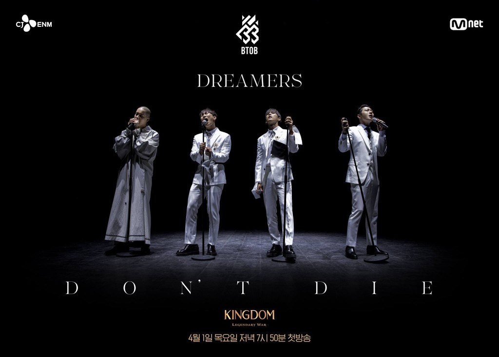 BTOB 4U的口號是「Dreamers don't die」。 