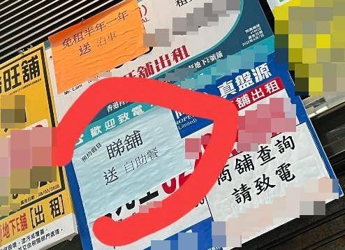 著數當前,有網民於是興奮地躍躍欲試, 揚言「唔買都睇下」,不過有人提醒「 咪傻啦!一位用自助餐用得幾多錢吖? 唔會用Cheap(平價)嘢得罪啲潛質大 客嘅!小財唔出,大財唔入。但個客一 定要用存款證明有能力才可以睇舖」。fb「筲箕灣西灣河關注組」截圖 著數當前,有網民於是興奮地躍躍欲試, 揚言「唔買都睇下」,不過有人提醒「 咪傻啦!一位用自助餐用得幾多錢吖? 唔會用Cheap(平價)嘢得罪啲潛質大 客嘅!小財唔出,大財唔入。但個客一 定要用存款證明有能力才可以睇舖」。fb「筲箕灣西灣河關注組」截圖