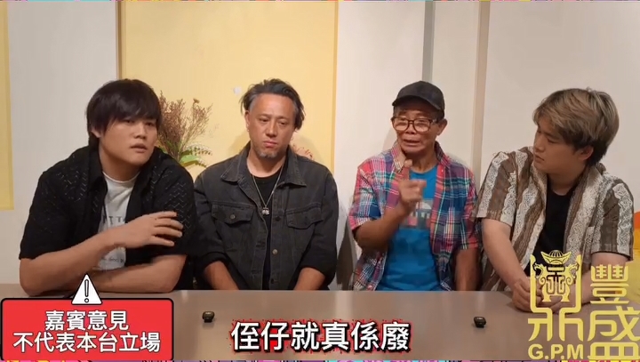 梅啟明指侄仔才是廢人。 梅啟明指侄仔才是廢人。
