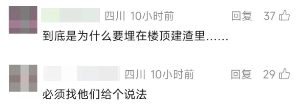 网民留言。