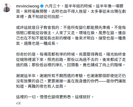 王賢誌的半年總結，明言上半年並不如意。