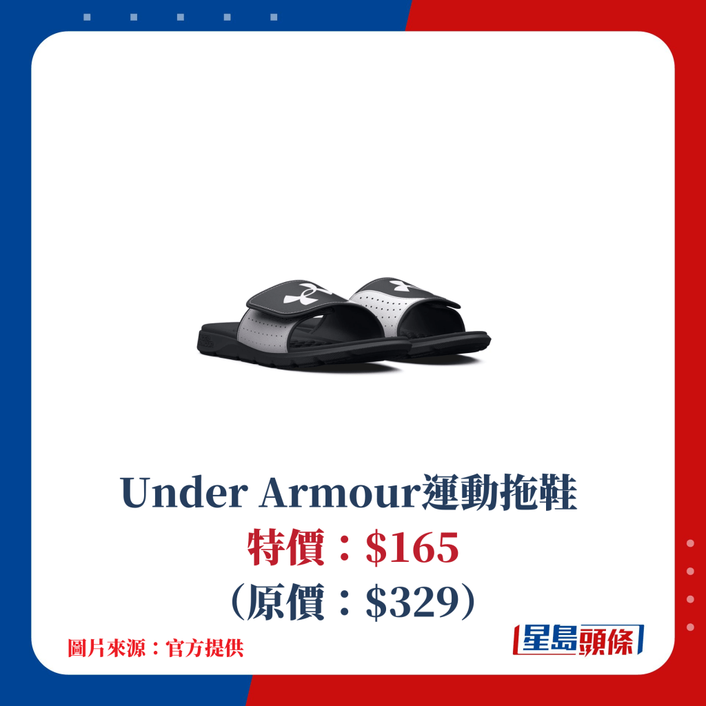 Under Armour运动拖鞋 特价：$165（原价：$329）