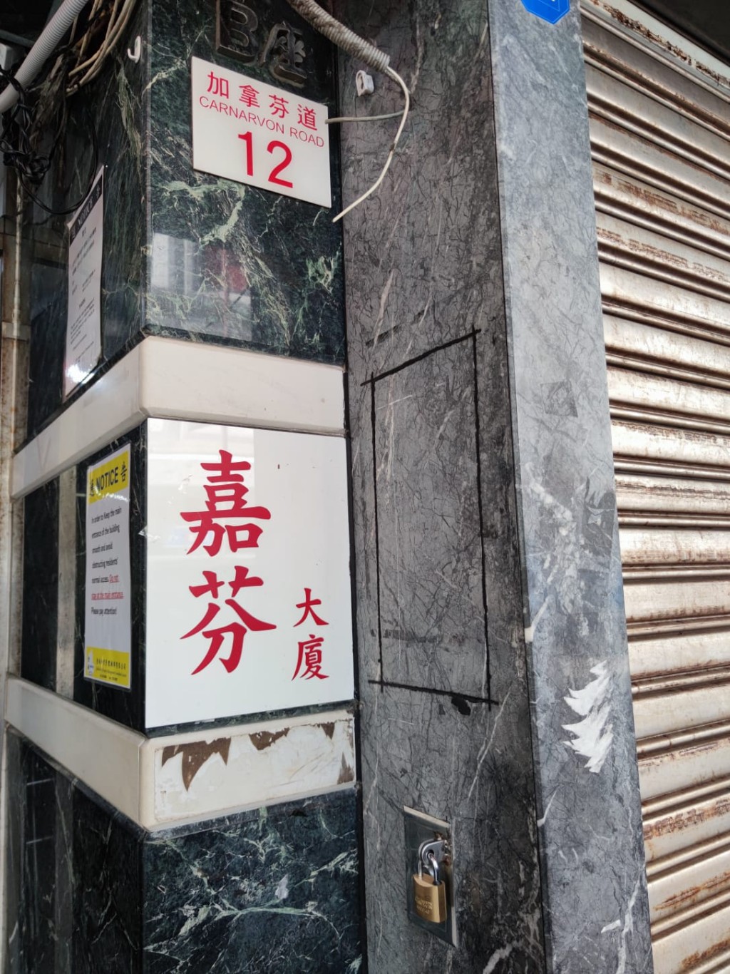 現場是加拿分道12號地下一間曲奇餅店。梁國峰攝