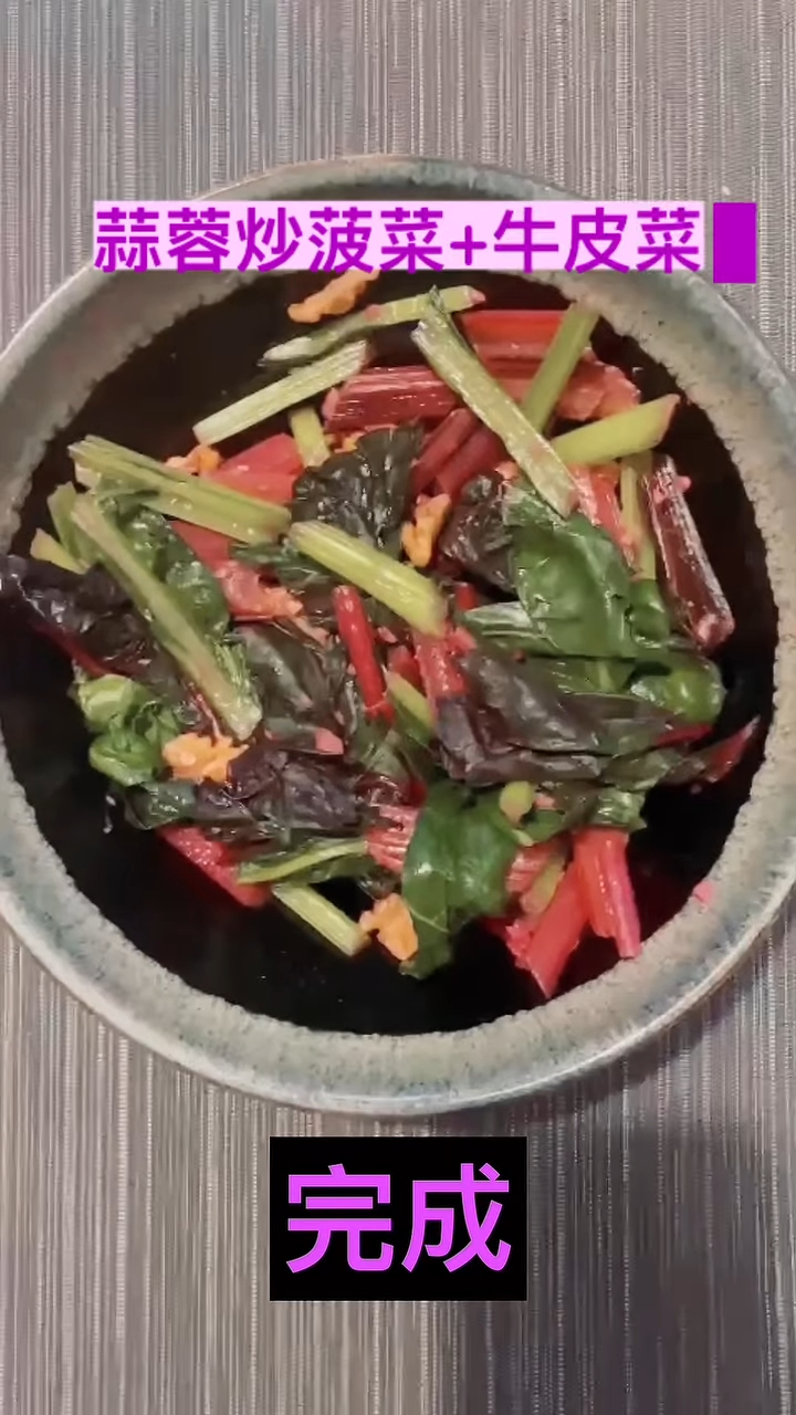 唐宁又分享将蔬菜以蒜蓉炒。