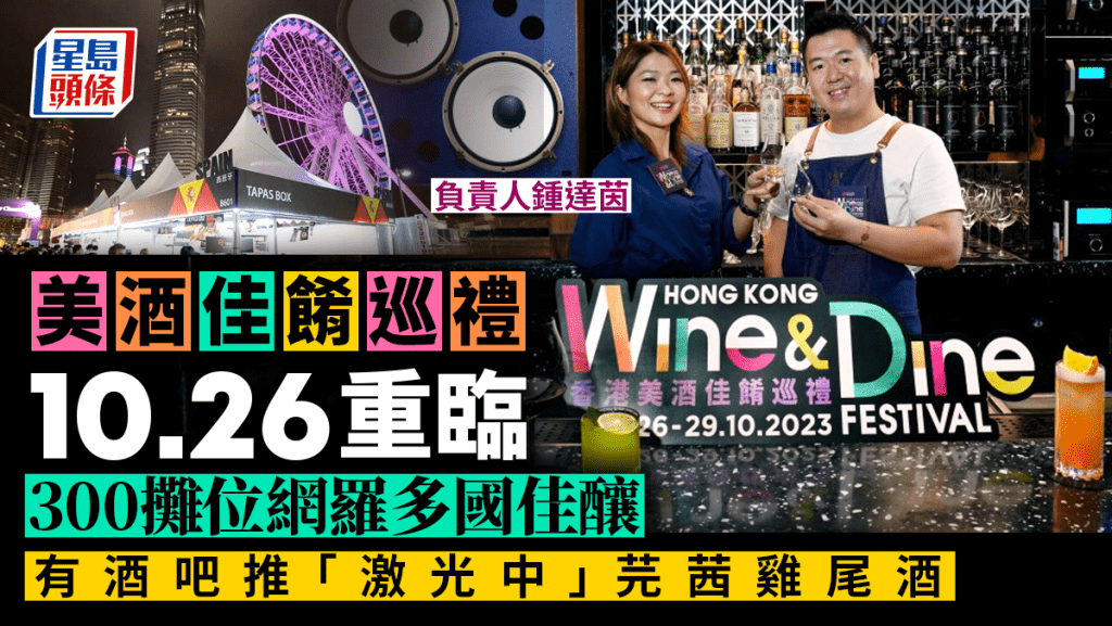 有酒吧推「激光中」雞尾酒 負責人鍾達茵:推介畀芫茜愛好者