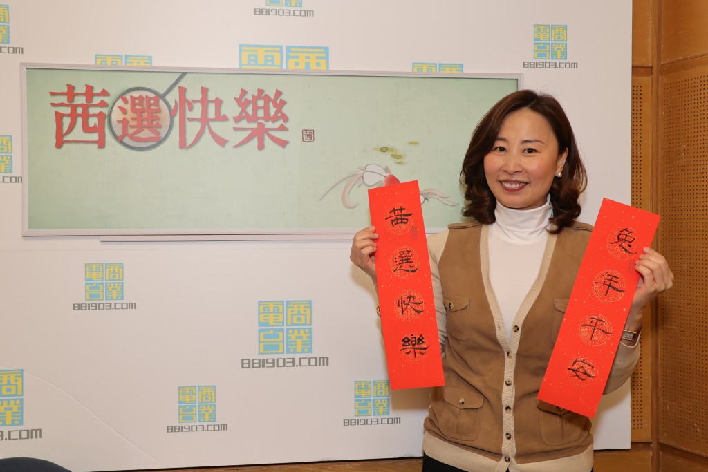 蘭茜目前仍在TVB出任曾志偉助理，所以逢周日才主持《茜選快樂》，而她手上的揮春是她的墨寶。