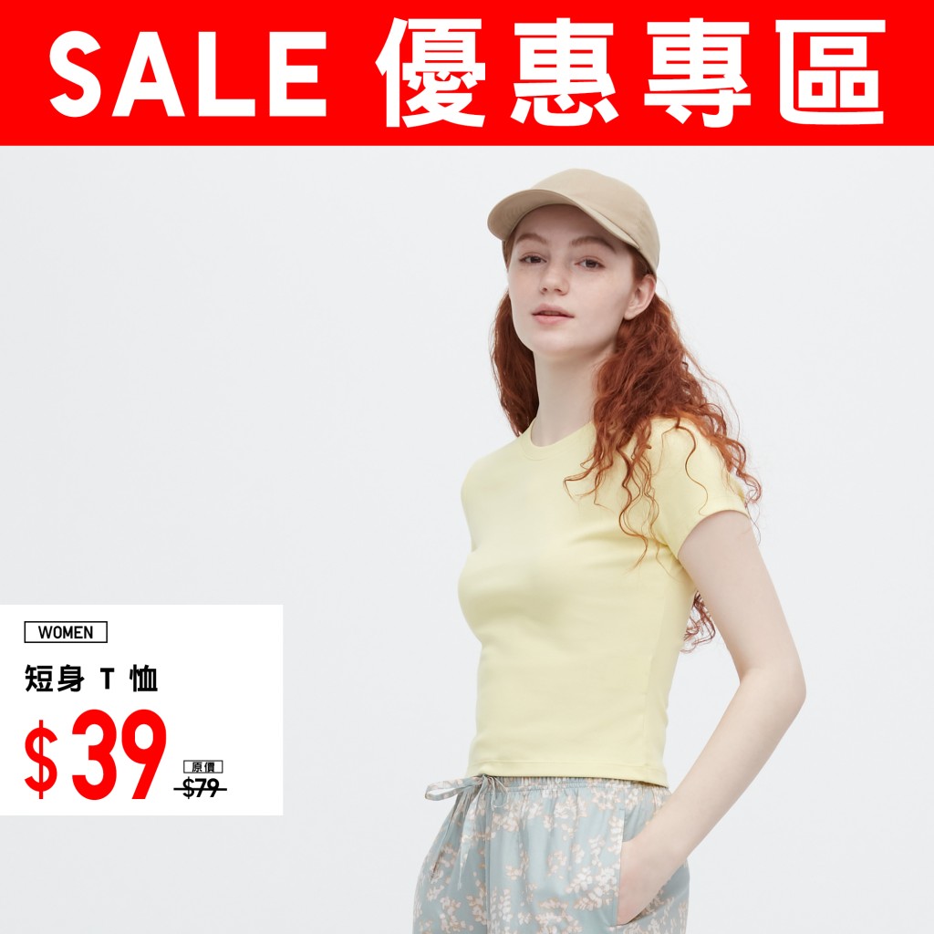 女装 短身 T 恤 [短袖]  $79 > $39 (图源：FB@Uniqlo Hong Kong & Macau)