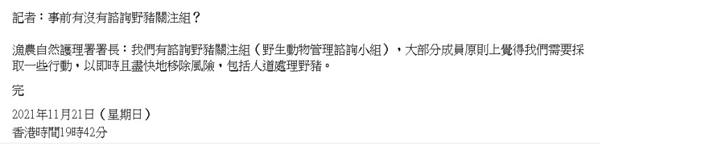 政府新聞處網頁截圖