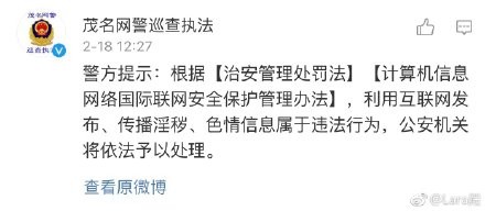 網警還稱要依法處理。Lara殿微博