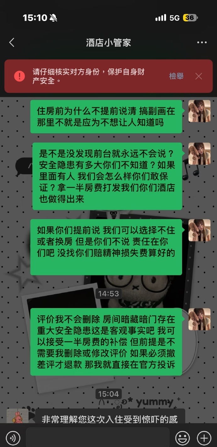 武汉酒店装饰画后暗藏楼梯设备间,女子拒删差评望周知。微博 武汉酒店装饰画后暗藏楼梯设备间,女子拒删差评望周知。微博