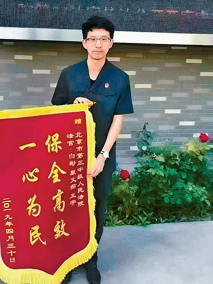 潛逃的北京法官白彬。
