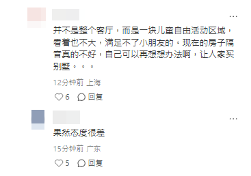網民直指高鈞賢態度差。