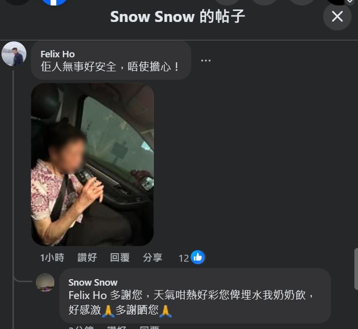 熱心司機留言報平安，婆婆家人衷心感激。FB：黃埔人•紅磡人•土瓜灣人