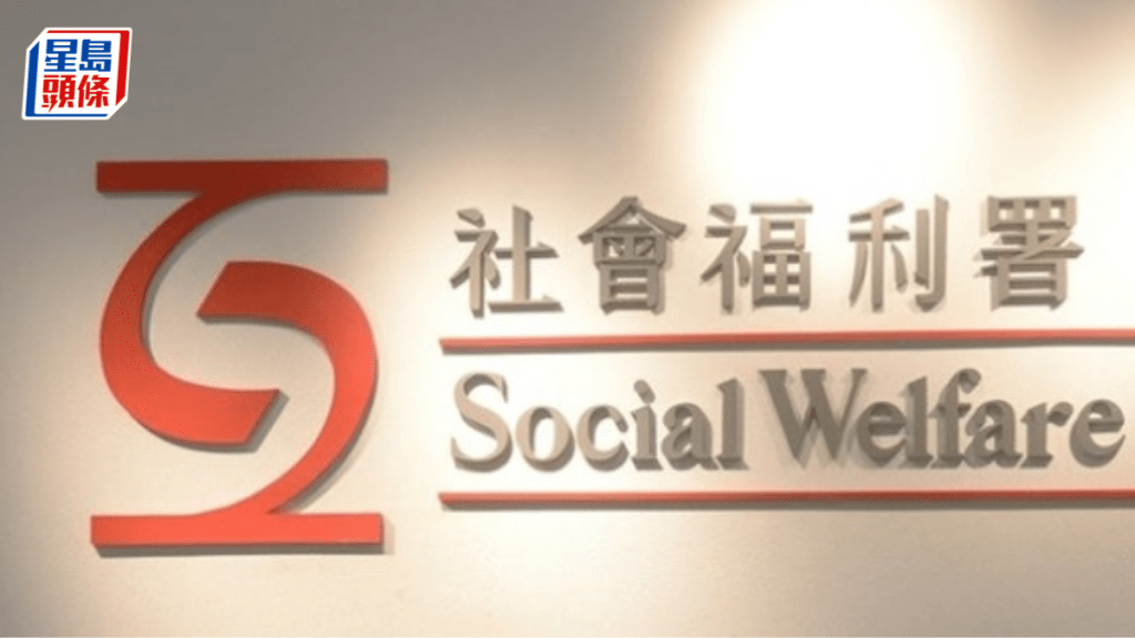社署揭受助人疑網上平台轉售短期食物援助 營運機構已報警