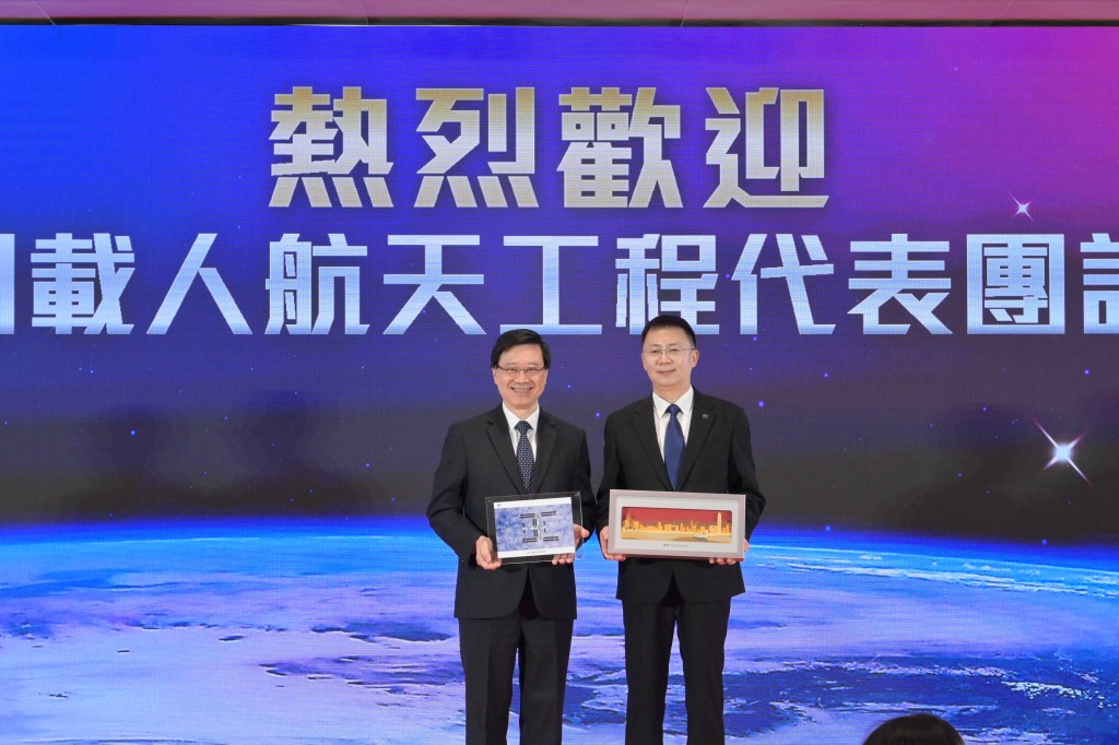 行政長官李家超（左）與代表團團長、中國載人航天工程辦公室林西強副主任（右）互相致送紀念品。