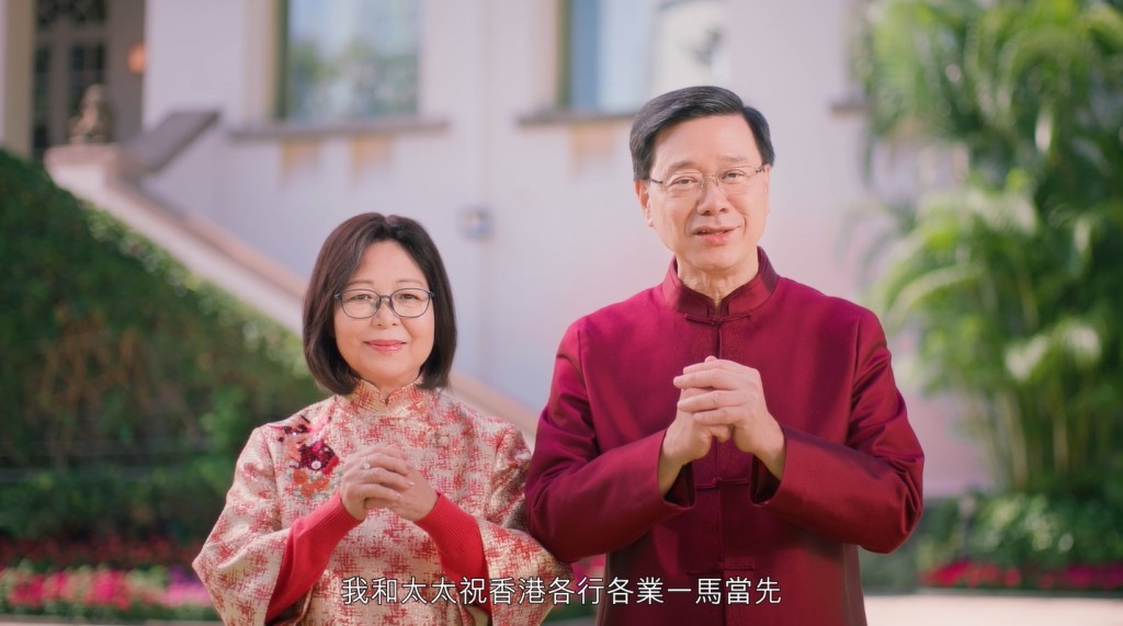 行政長官李家超偕夫人林麗嬋今日（16日）發表農曆新年賀辭。