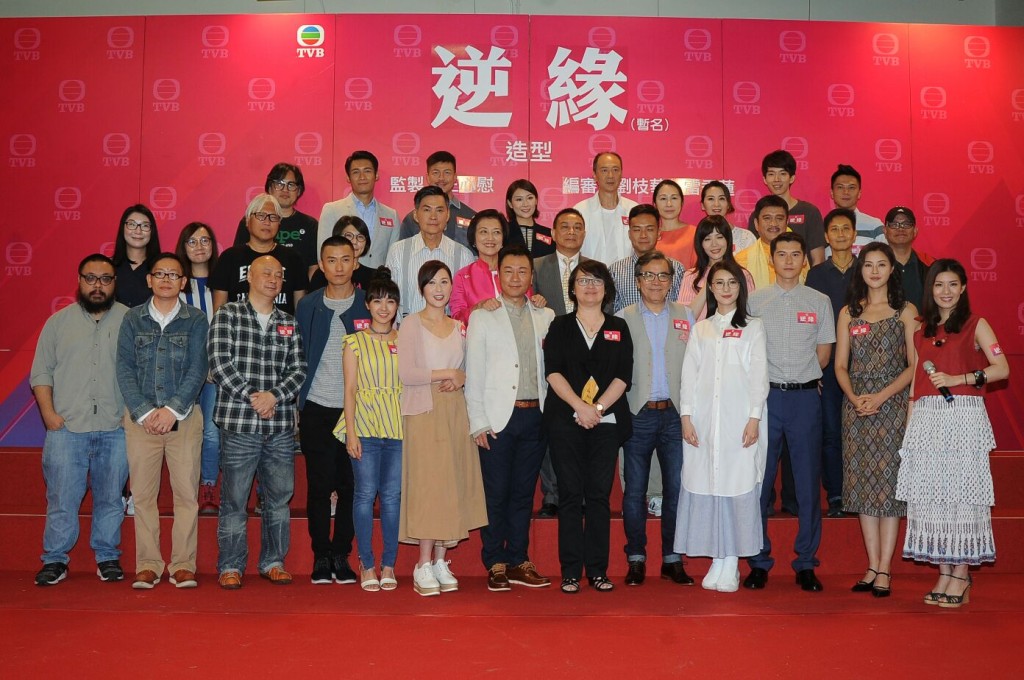 新劇《逆緣》試造型