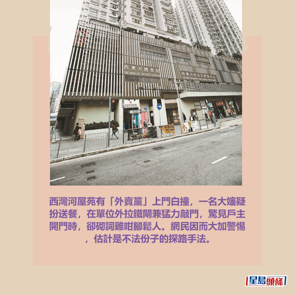 西灣河一帶。資料圖片