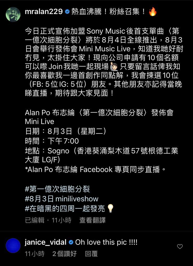 衞蘭都有留言。