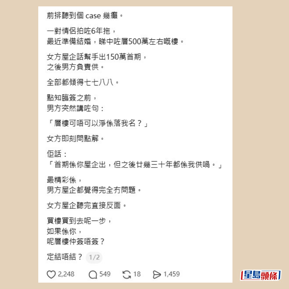 樓主帖文。Threads截圖 樓主帖文。Threads截圖