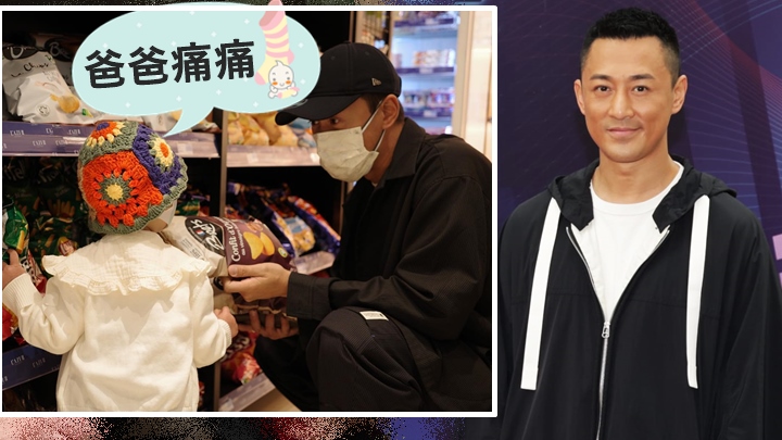 林峰拍戏搏到尽周身伤，听囡囡嗌「痛痛」即刻冧晒。