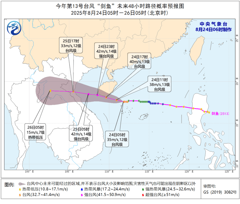 颱風「劍魚」將於今日下午至傍晚登陸海南三亞。中央氣象台 颱風「劍魚」將於今日下午至傍晚登陸海南三亞。中央氣象台