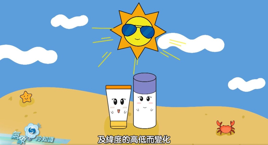 天文台影片截圖