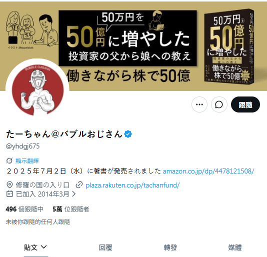 “塔酱”在社群平台有约5万名粉丝。X@yhdgj675 “塔酱”在社群平台有约5万名粉丝。X@yhdgj675