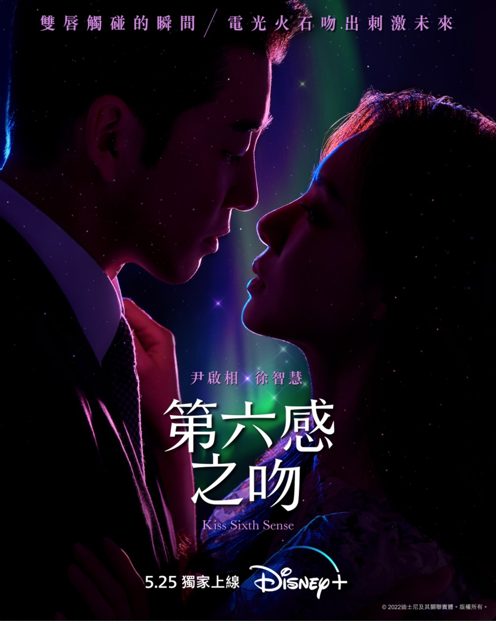 將於5月25日在Disney+ 獨家上線。
