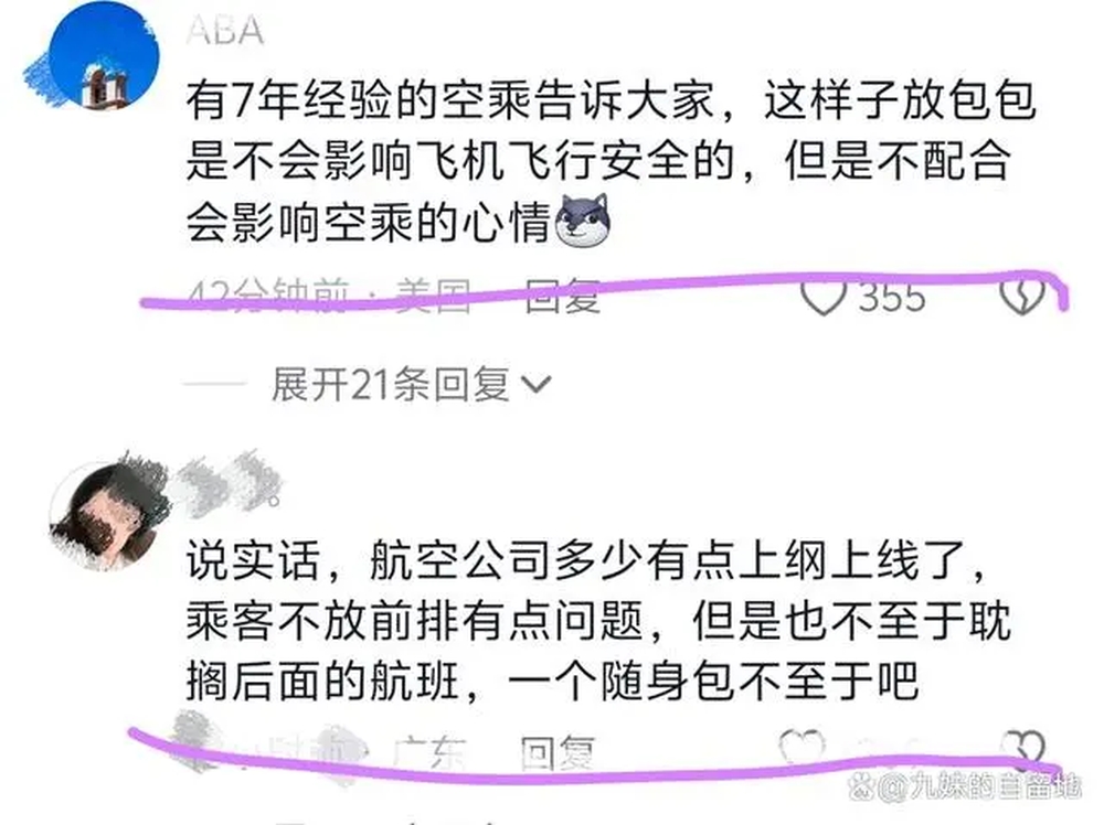 网民热议。