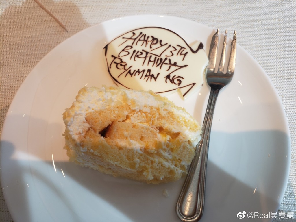 生日快樂!