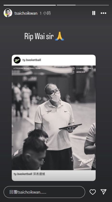 球员蔡再勤Instagram限时动态。
