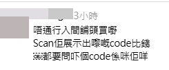 網民意見。(帖文留言截圖) 網民意見。(帖文留言截圖)