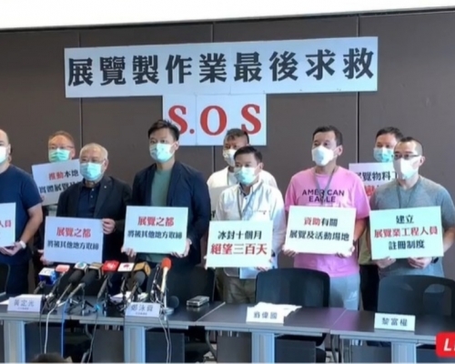 展覽製作業界稱已停工10個月，擔心結業潮及裁員潮將至。