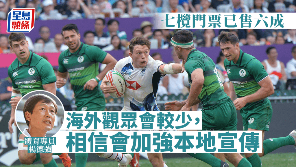國際七人欖球賽將於11月2至4日在港復辦。資料圖片