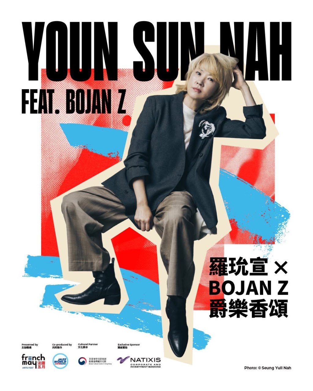 羅玧宣 X Bojan Z爵樂香頌宣傳海報