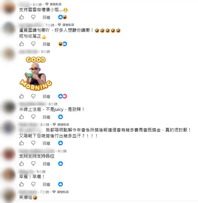 網民在帖文下留言，熱烈討論。