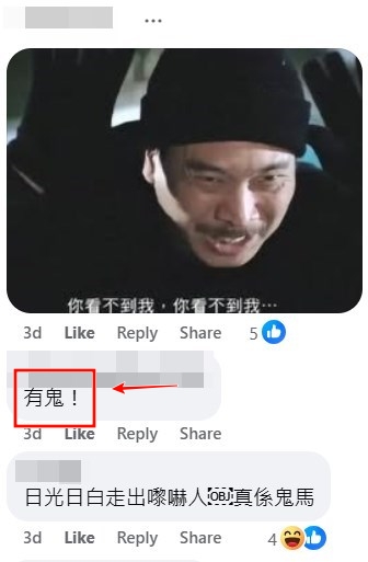 facebook截圖（資料來源：Soso Chan＠facebook車cam L（香港群組））