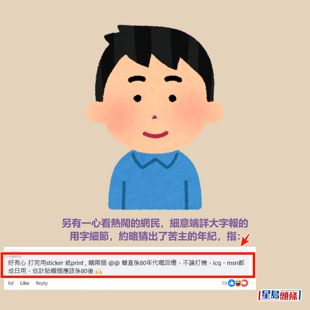 资料来源：facebook群组“公屋讨论区”
