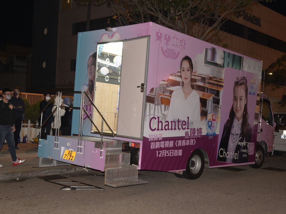 粉絲們為姚焯菲推出應援車，令她感動。