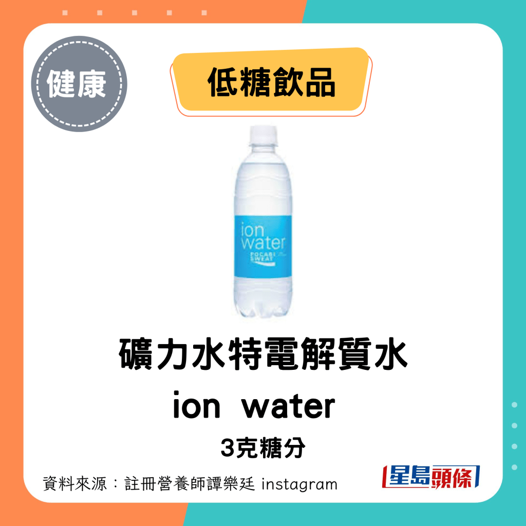 矿力水特电解质水ion water 3克糖/每100毫升计