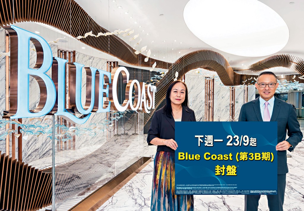 長實楊桂玲（左）表示，Blue Coast 3B期迄今累售571伙，下周一起封盤停賣。旁為郭子威。