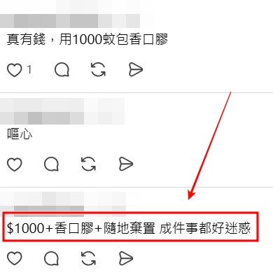 Threads截圖（資料來源：cornergod2_hk＠Threads）