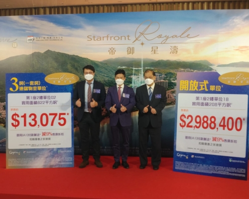 屯門帝御‧星濤開價每呎14585元 入場價298多萬