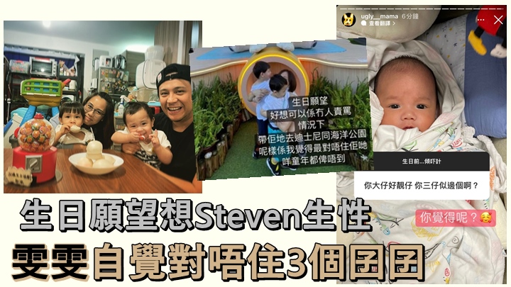張致恒老婆生日跟網民玩「你問我答」吐心聲。