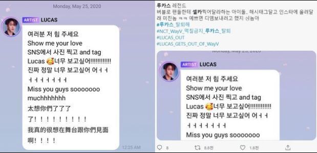 有網民公開Lucas去年5月透過交流平台Bubble發送的信息，Lucas聲稱好掛住大家，要求粉絲上傳自拍照，並Tag他！
