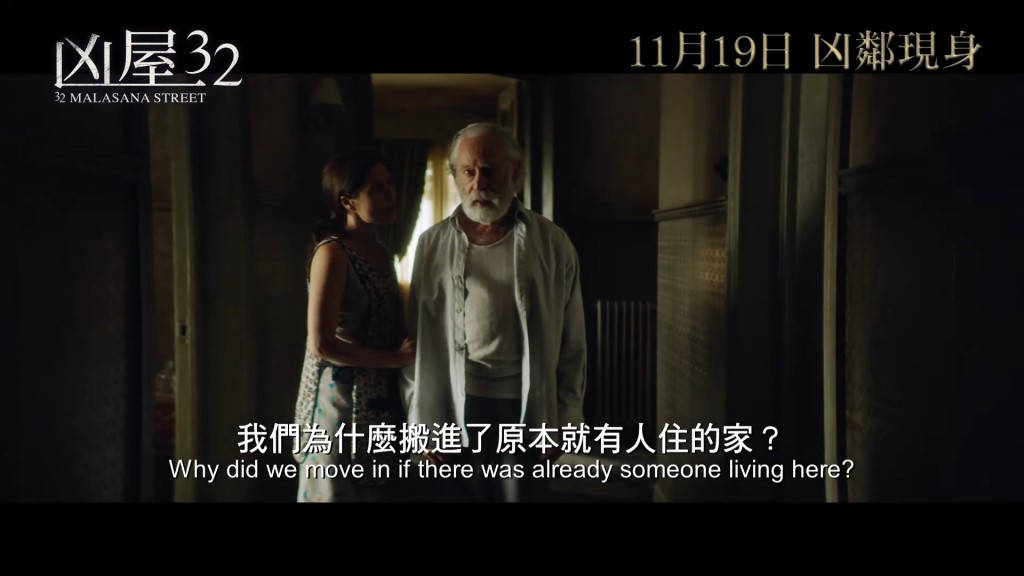 公公好似見到鬼咁,忍唔住問個囡,好恐怖呀!
