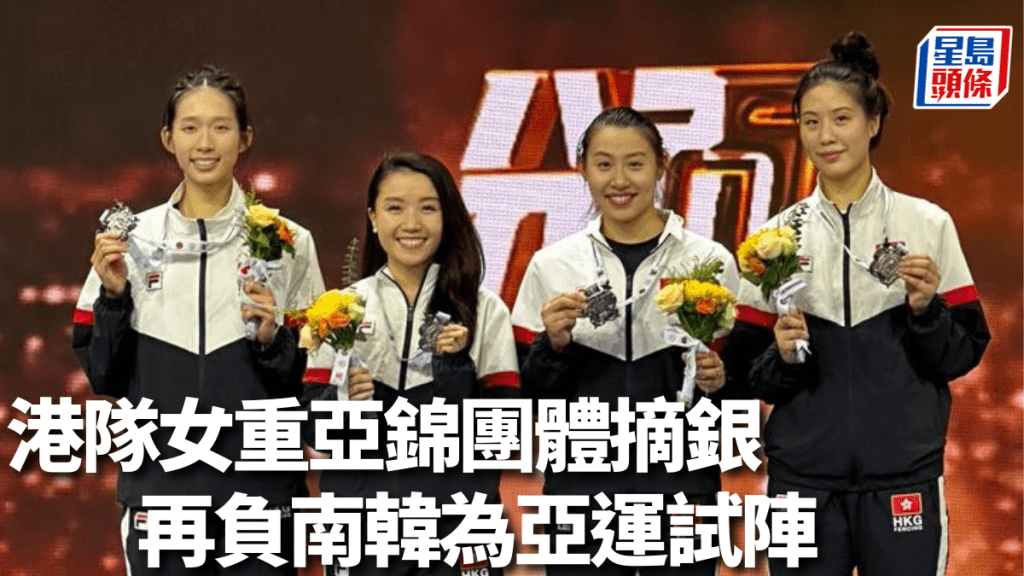 香港女子重劍隊(左起)江旻憓、朱嘉望、佘繕妡及陳渭泠，於亞錦賽再次奪得團體銀牌。香港劍擊總會圖片