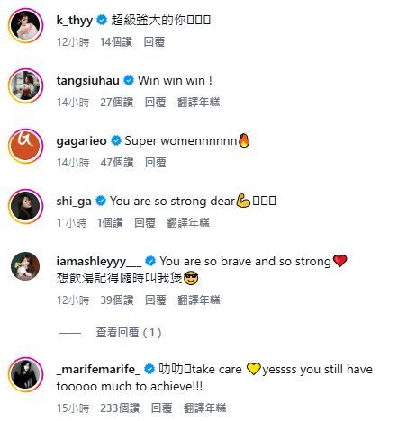 WinWin獲不少圈中人慰問。 WinWin獲不少圈中人慰問。